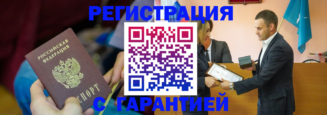 прописка 2025 в Перми