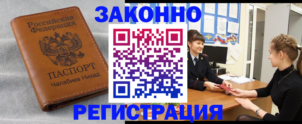 прописка для военкомата в Перми